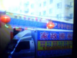 新疆博乐市搬家公司主播照片