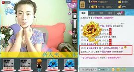靠谱大哥**主播照片