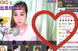 ☜♥我是嘉宝吖♥☞主播照片