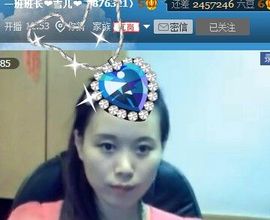 一班班长❤雪儿❤主播照片