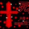 冯晓x海报