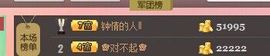 新叶❤小天使主播照片