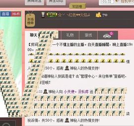 新叶❤小天使主播照片