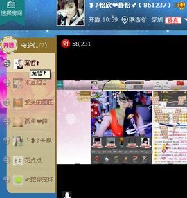 小欣欣，到此一游主播照片