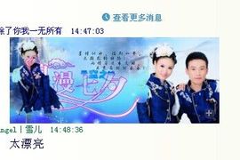 一班班长❤雪儿❤主播照片