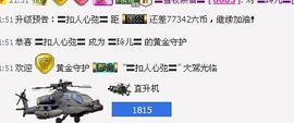 〓A…ling玲❤〓主播照片