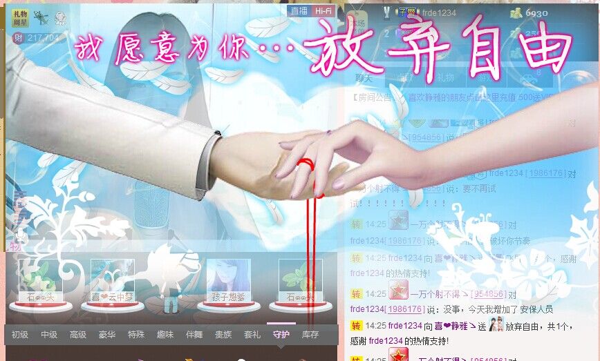 非本人哦主播照片
