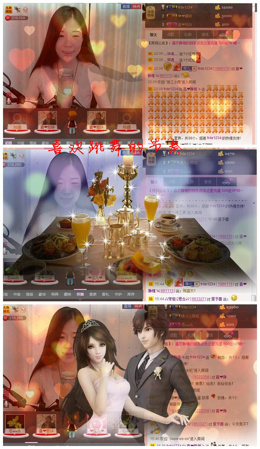 非本人哦主播照片