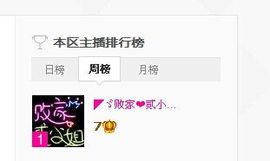 二小姐小阿莉主播照片