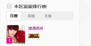 二小姐小阿莉的图片