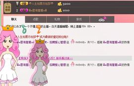 新叶❤小天使主播照片