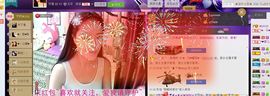 ♥╭菈♥菈♥╭主播照片