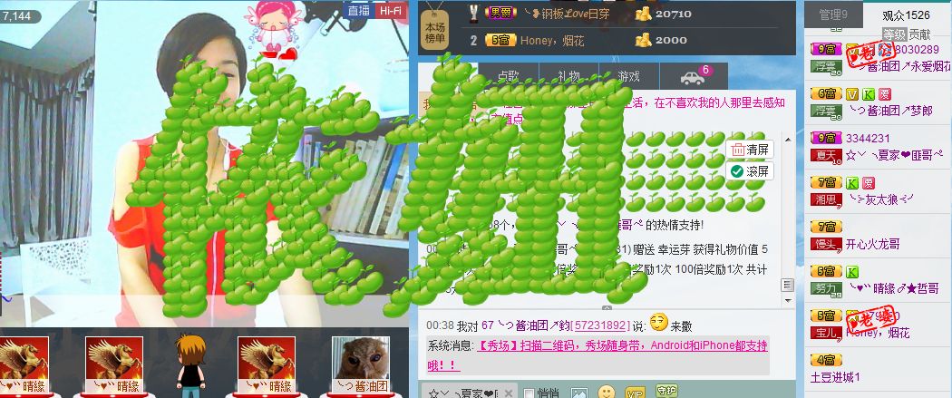 ╰?依米??v?的主播照片