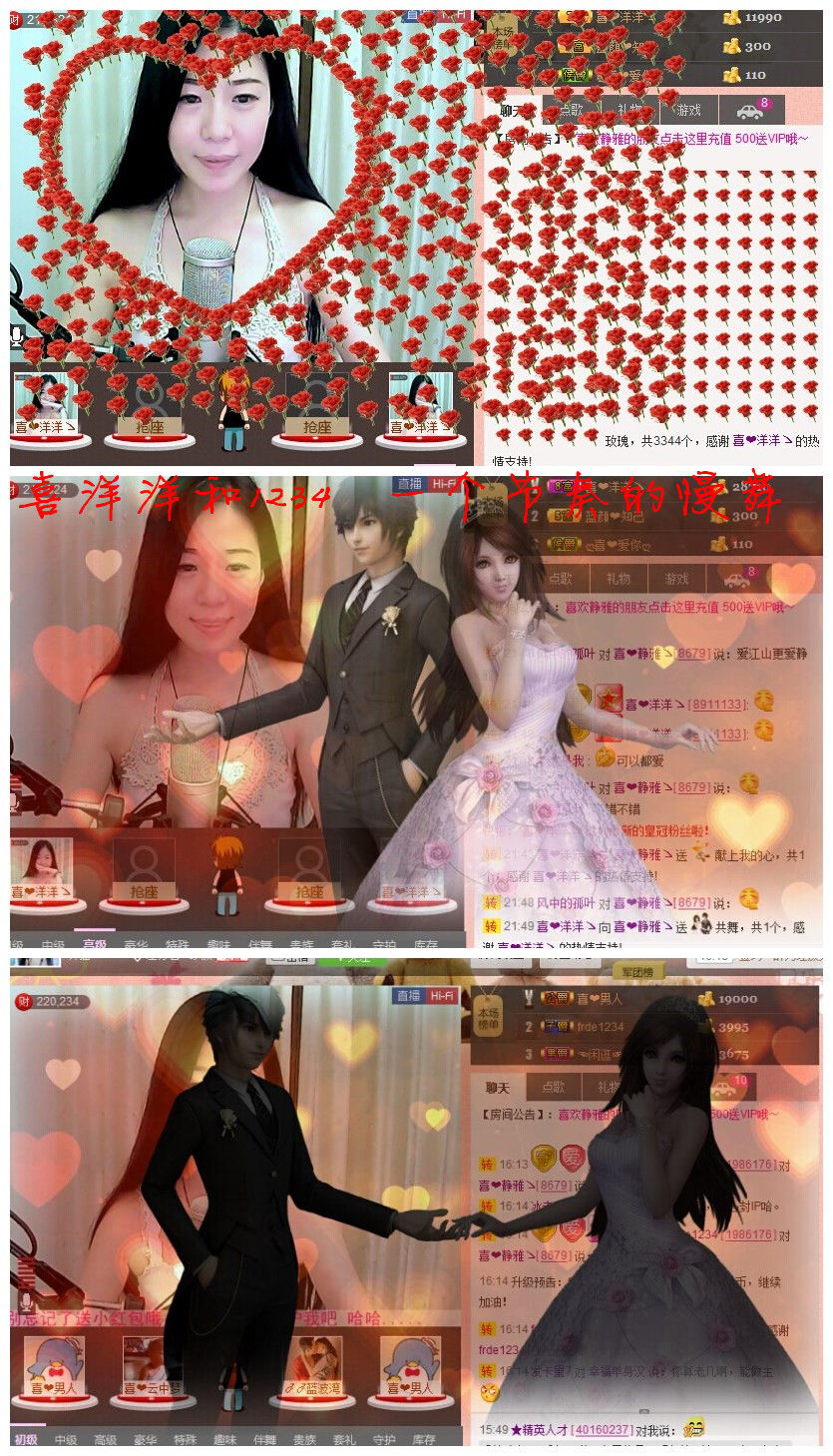 非本人哦主播照片
