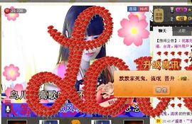 是你的旺仔啊！主播照片