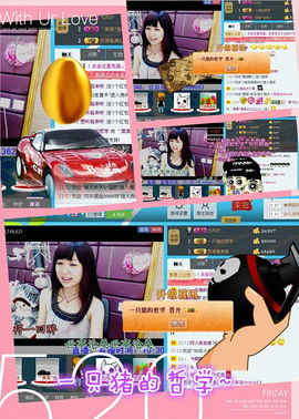 ゛菜菜°小妞♀主播照片