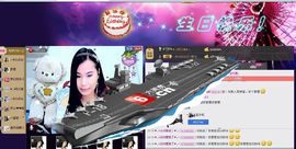 樂唲呐主播照片