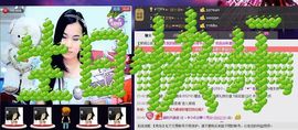 樂唲呐主播照片