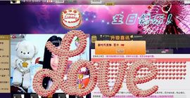 樂唲呐主播照片