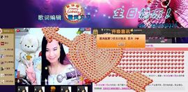 樂唲呐主播照片