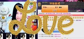 樂唲呐主播照片