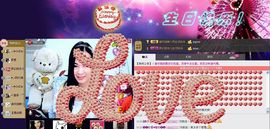 樂唲呐主播照片