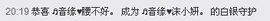 ♬音缘♥沫小妍。主播照片