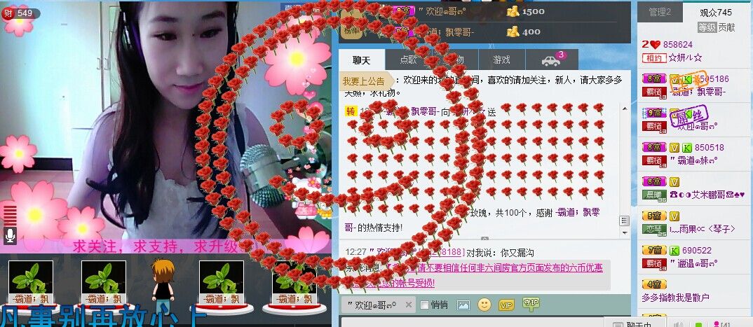 ☆妍ル☆的主播照片