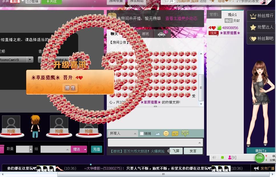 ?草原獵鷹?的主播照片