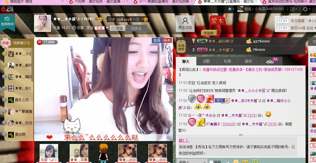 ✿✿杨志德的主播照片