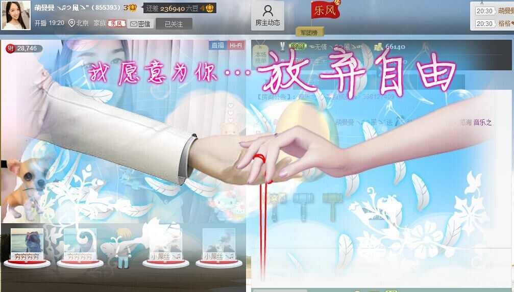 萌二曼的主播照片