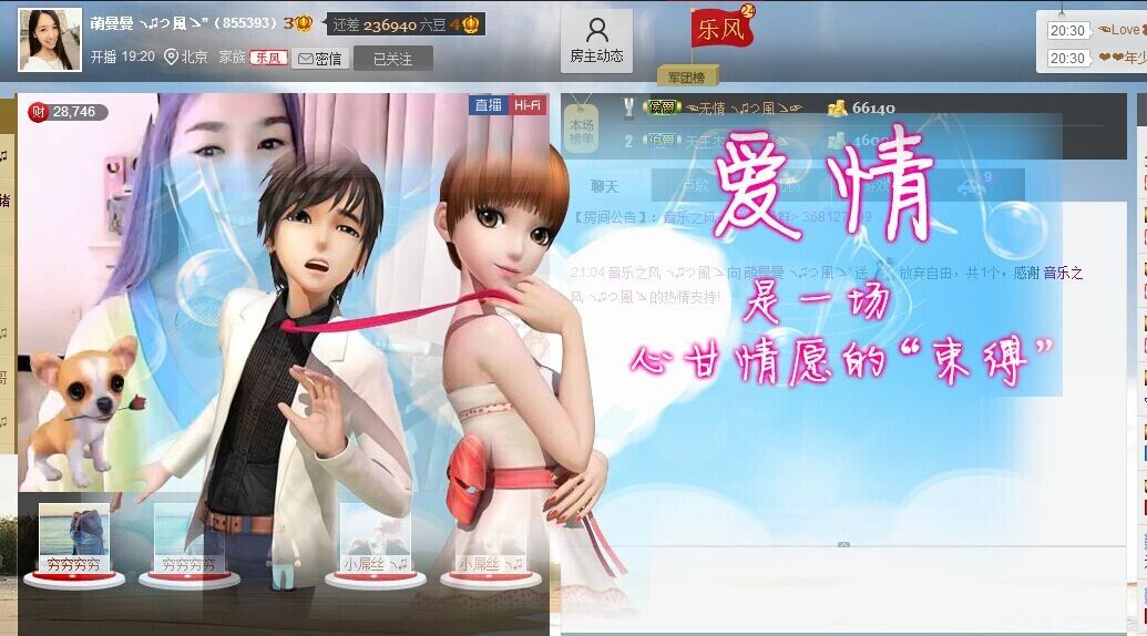 萌二曼的主播照片