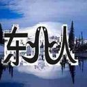 苏州东北哥