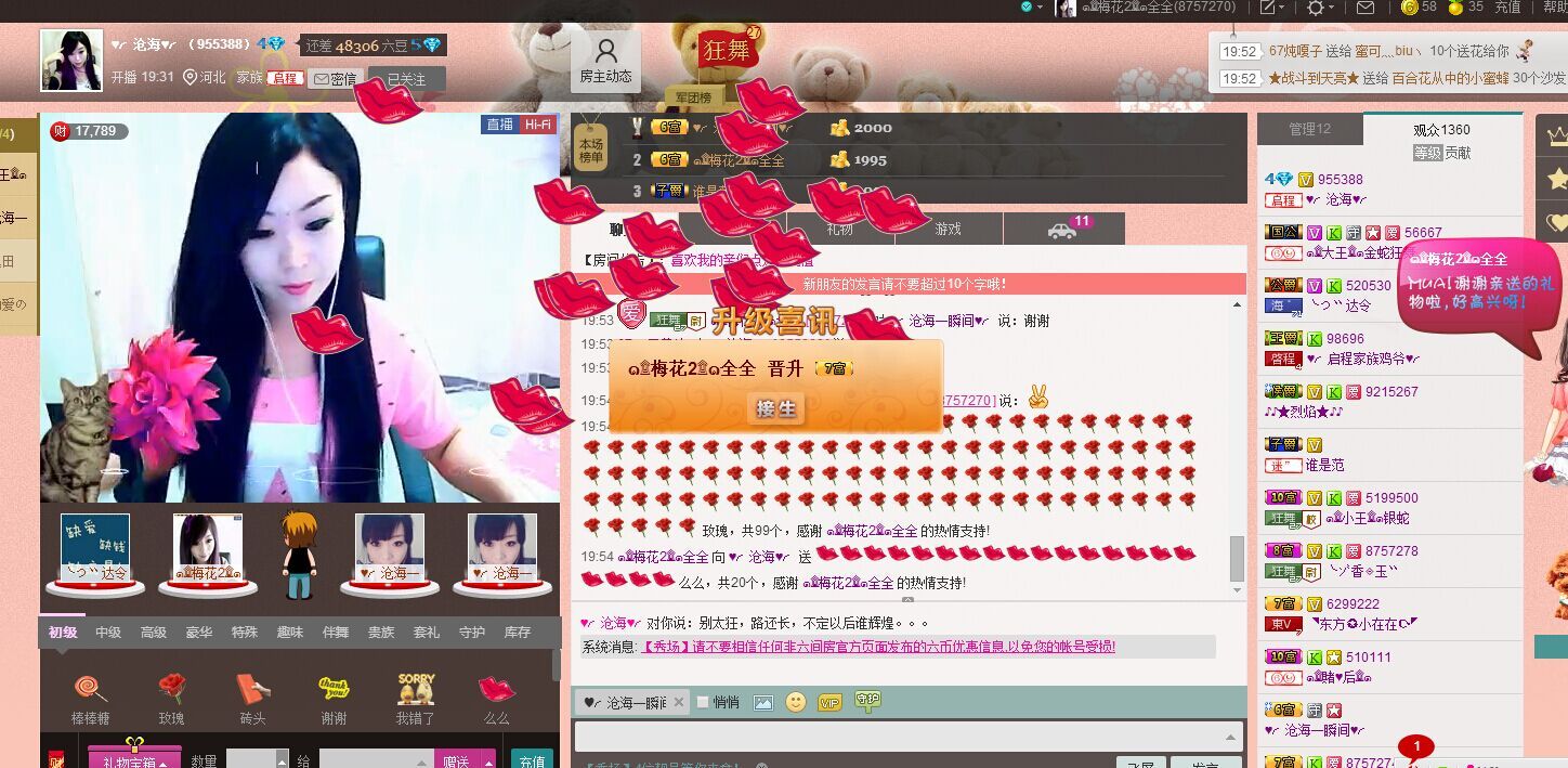 ?╭全全，的主播照片