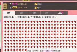 新叶❤小天使主播照片