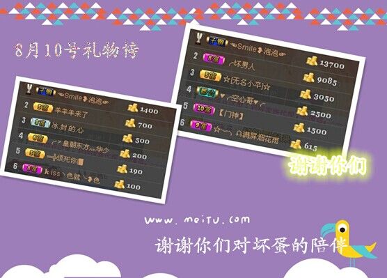 親密接觸@的主播照片