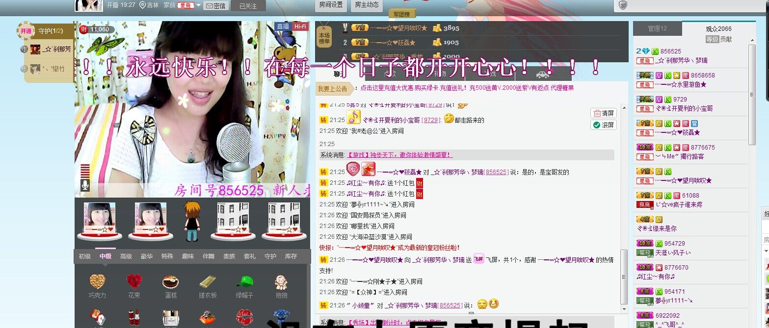 _☆`剎那芳華丶夢璃的主播照片