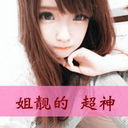 ✿*艾希寶韩熙丶〆的头像