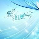 ღღღ♪♪．．维妞″