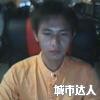 凌浩清海报
