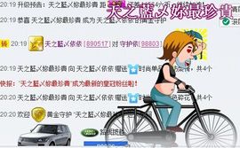 天之蓝乄依依主播照片