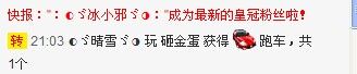 ゞ.稀饭的主播照片