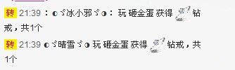 ゞ.稀饭的主播照片