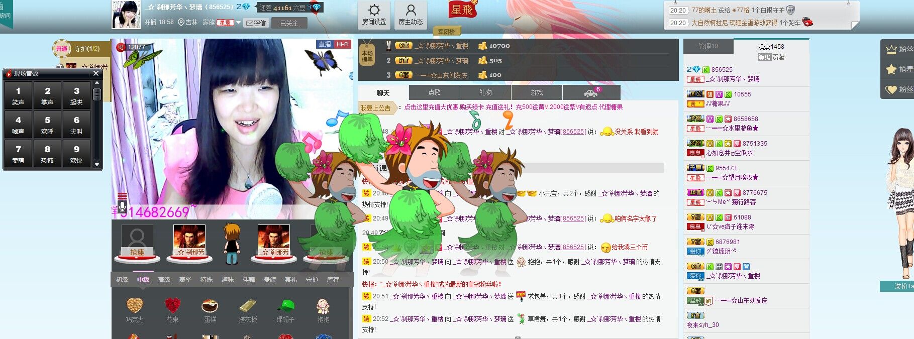 _☆`剎那芳華丶夢璃的主播照片