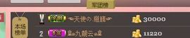 新叶❤小天使主播照片