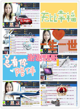 天之蓝乄依依主播照片