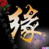 痛彻心扉mg