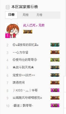曼曼呀主播照片