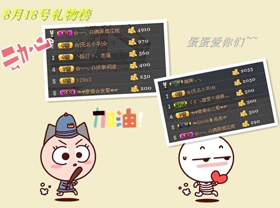 親密接觸@的主播照片
