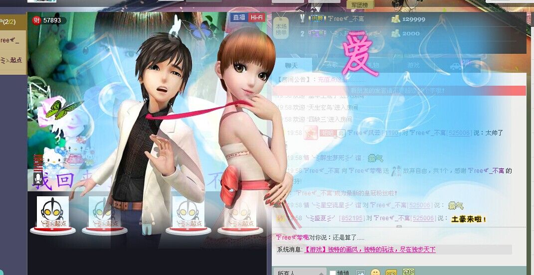 我们？认识吗？主播照片